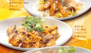 デリカフェ 「秋のパスタフェア」のご案内