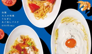 DELI CAFE 「冷製パスタフェア2019」を開催します(6/1~8/末予定)