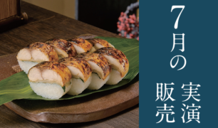 旅弁当駅弁にぎわい 2019年6月11日~6月20日