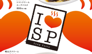 DELI CAFE 新商品「スープパスタ」のご案内