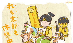 DELI CAFE 「レモネードフェア」のご案内