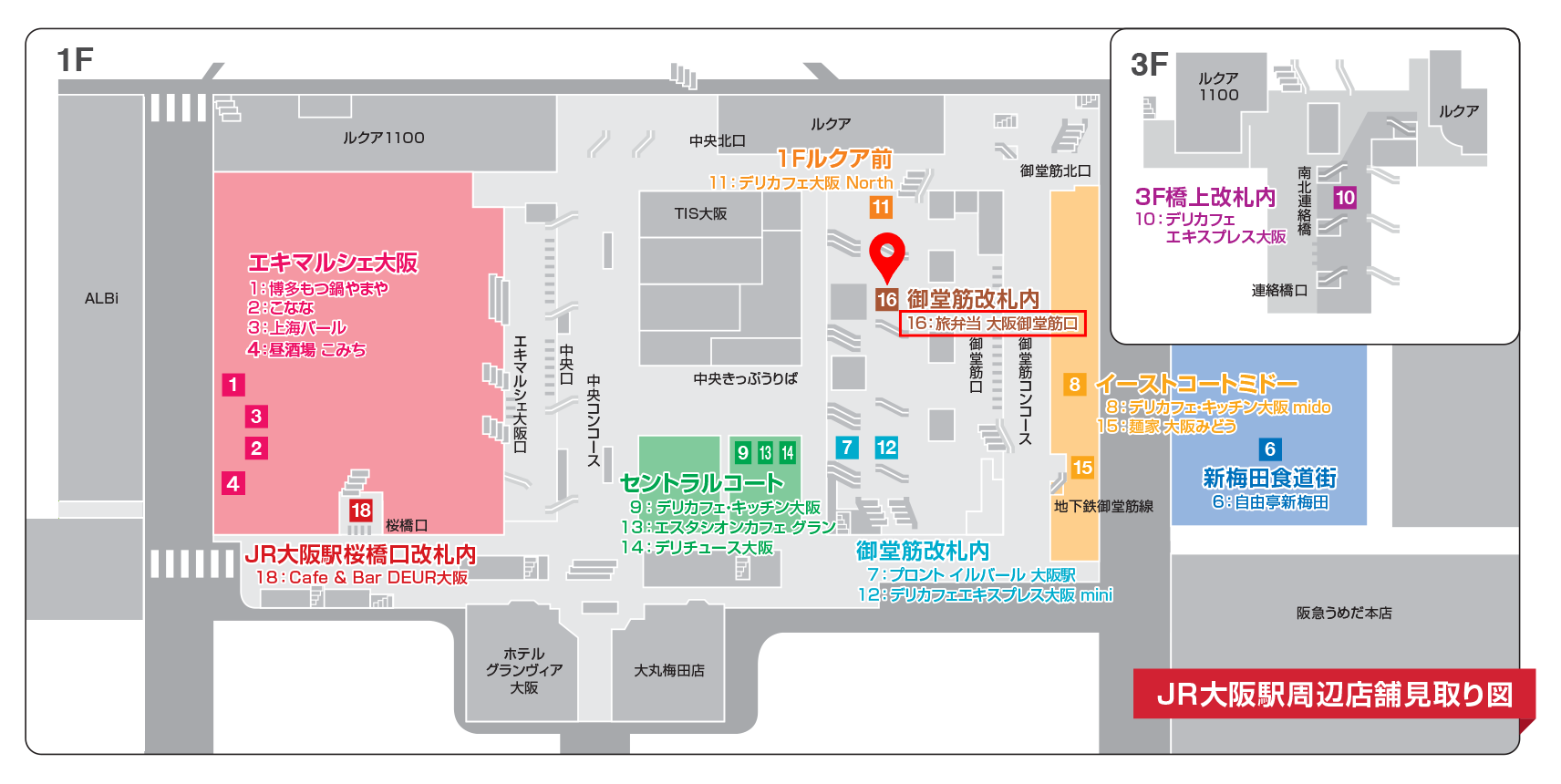 株式会社ジェイアール西日本フードサービスネット 店舗一覧 駅から探す