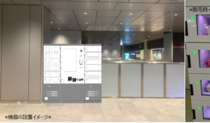大阪駅（うめきたエリア）に駅弁自販機を設置します ～関西エリアの駅構内初設置！～
