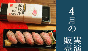 旅弁当駅弁にぎわい  <br>2023年4月6日～4月19日