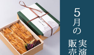 旅弁当駅弁にぎわい  2023年5月11日～5月24日