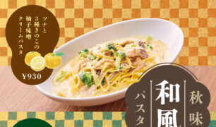 DELI CAFE<br> 2023秋の新商品（フード、ドリンク）のご案内