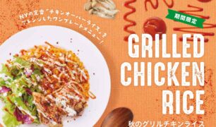Drip-X-Cafe、エスタシオンカフェ<br>2023秋の新商品（フード、ドリンク）のご案内