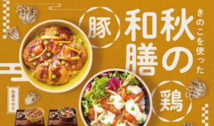 からふね屋珈琲<br>2023秋の新商品（フード、ドリンク、パフェ）のご案内