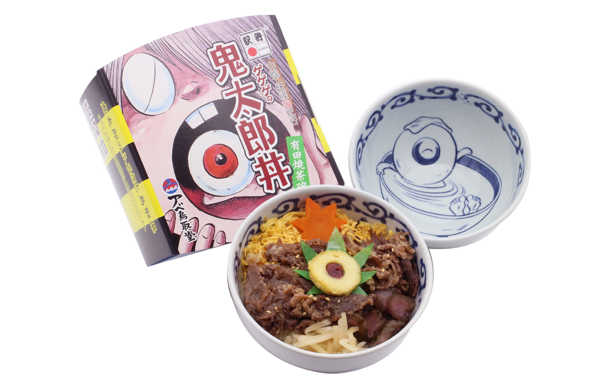 ゲゲゲの鬼太郎丼
