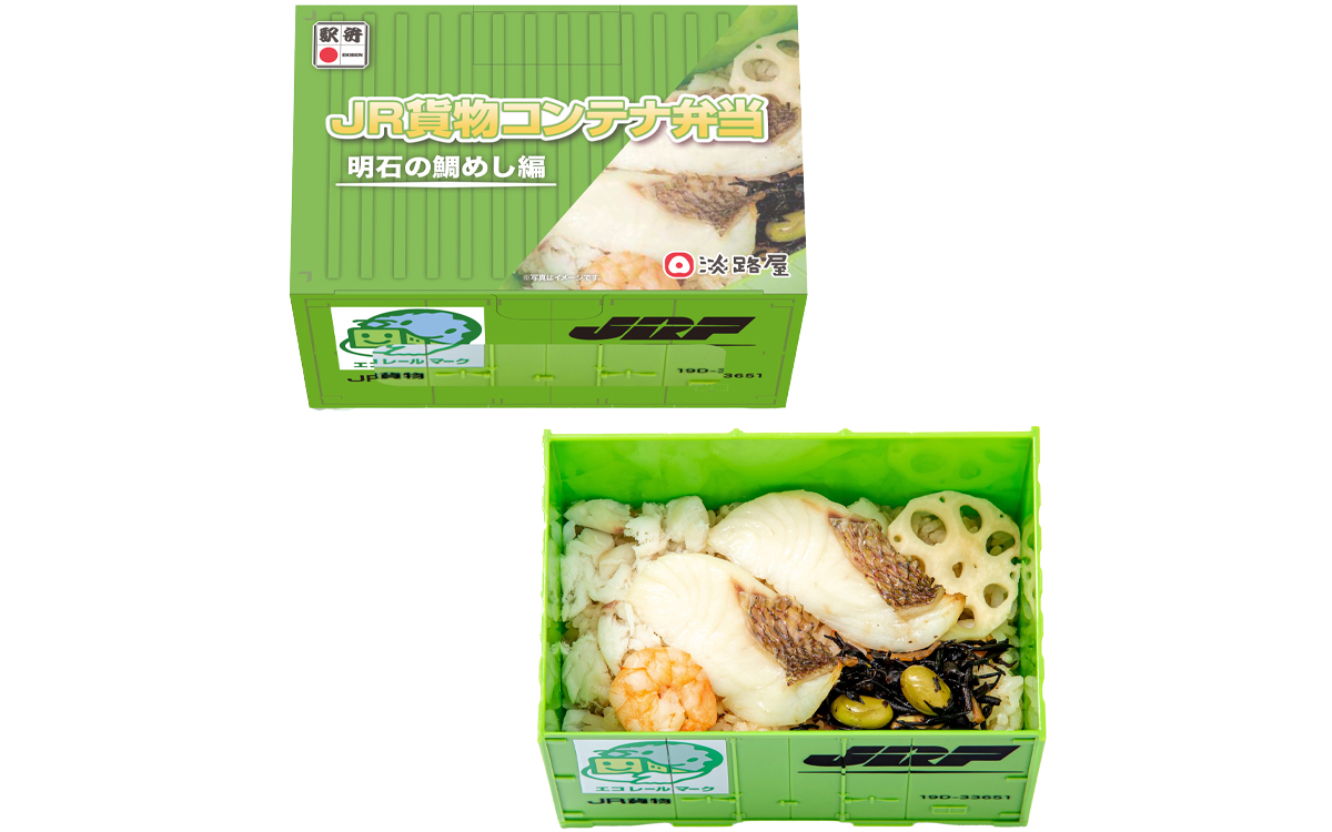 JR貨物コンテナ弁当 明石の鯛めし編