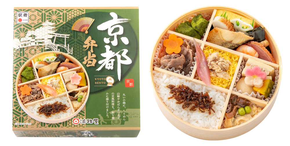 京都弁当