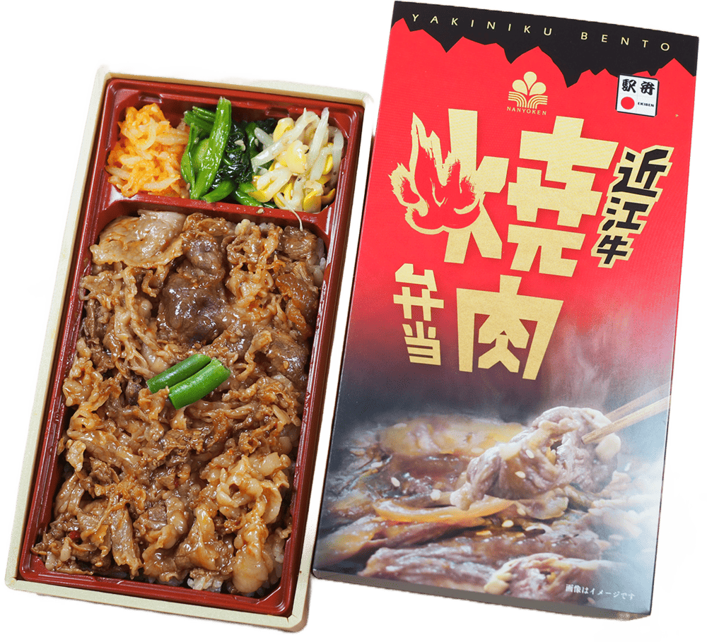 近江牛焼肉弁当