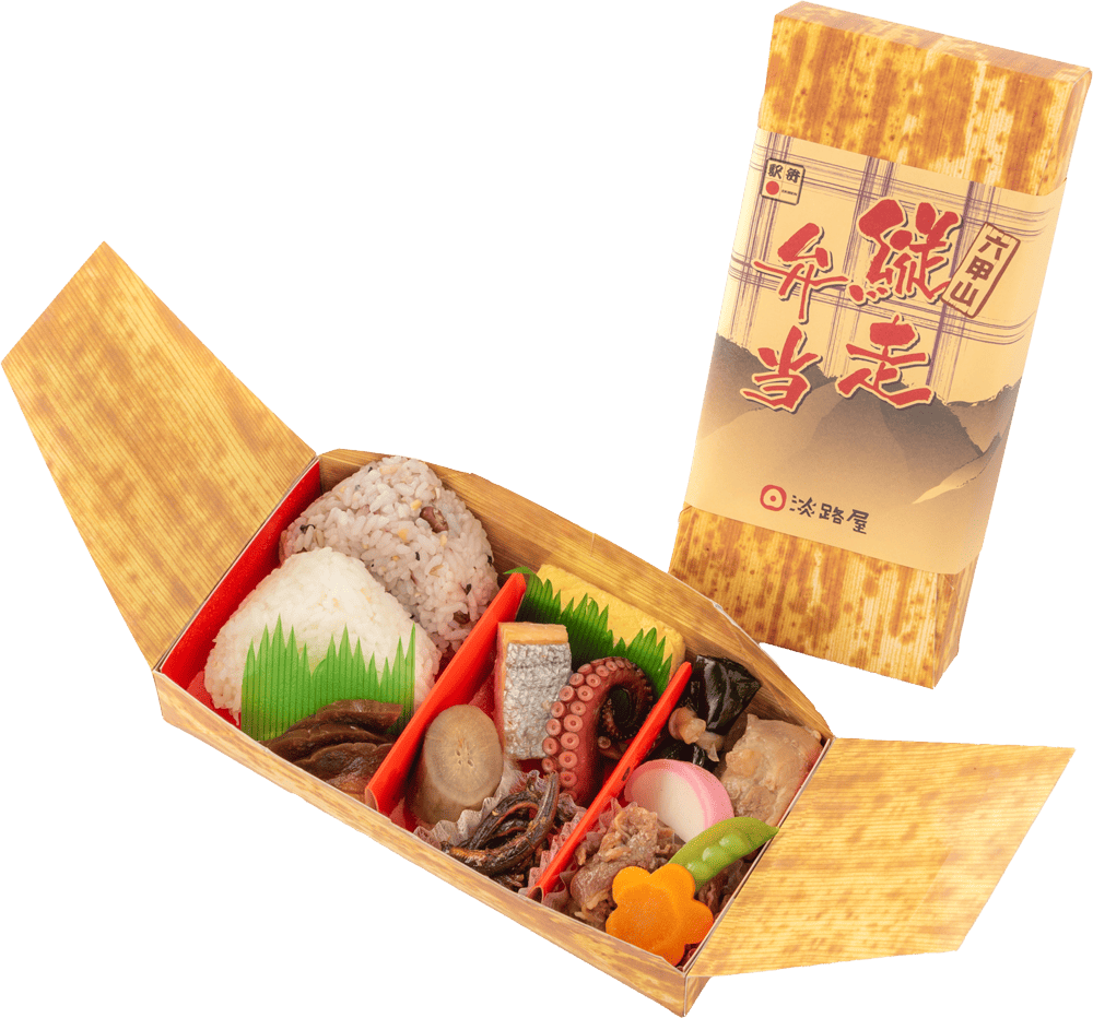 六甲山縦走弁当