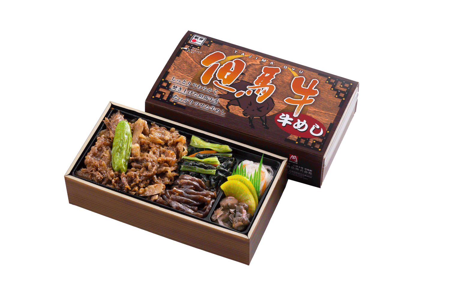 但馬牛　牛めし