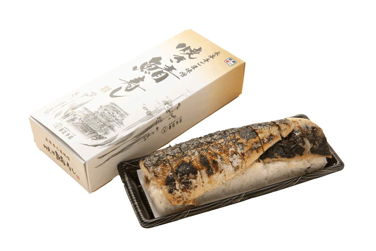 永平寺ごま味噌焼き鯖寿し