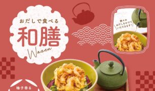 からふね屋珈琲 2025秋の新商品（フード、パフェ）のご案内