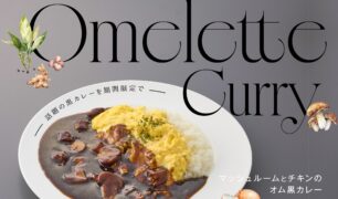 Drip-X-Cafe、エスタシオンカフェ 2025秋の新商品（フード、ドリンク）のご案内