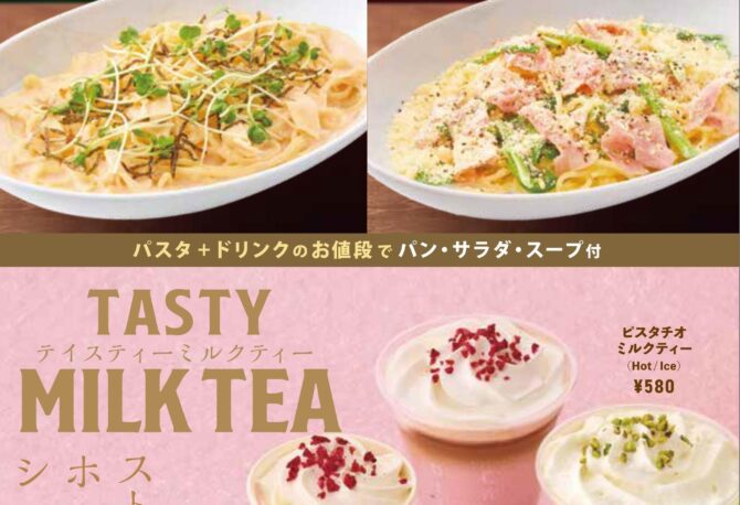 DELI CAFEで冬の新商品