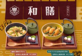 からふね屋珈琲で冬の新商品