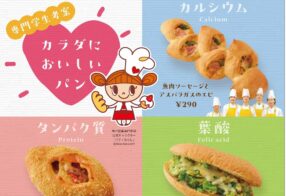 カラダにおいしいパン