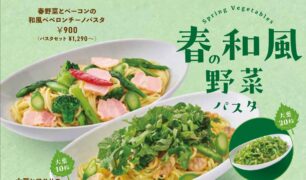 DELI CAFE 2026春の新商品（フード、ドリンク）のご案内