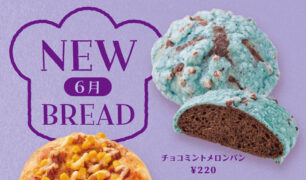 DELI CAFE 6月ブレッドフェアのご案内