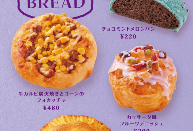 デリカフェ｜駅ナカで楽しむコーヒー・ベーカリー・軽食｜株式会社