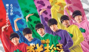 映画『おそ松さん 人類クズ化計画!!!!!?』公開記念！  半券キャンペーン実施！🎉（からふね屋CAFE大阪店）