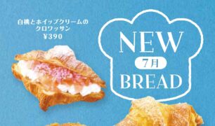 DELI CAFE 7月ブレッドフェアのご案内