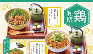 からふね屋珈琲 2026夏の新商品（フード、かき氷）のご案内