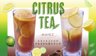 Drip-X-Cafe、エスタシオンカフェ 2026夏の新商品（ドリンク、フード）のご案内